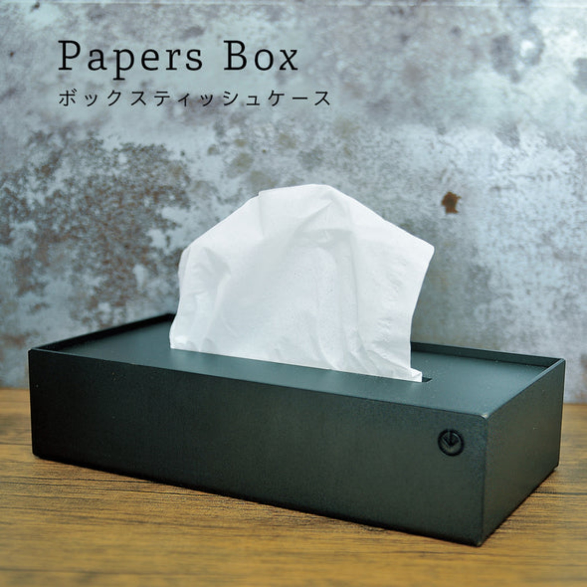 Papers Box ティッシュケース