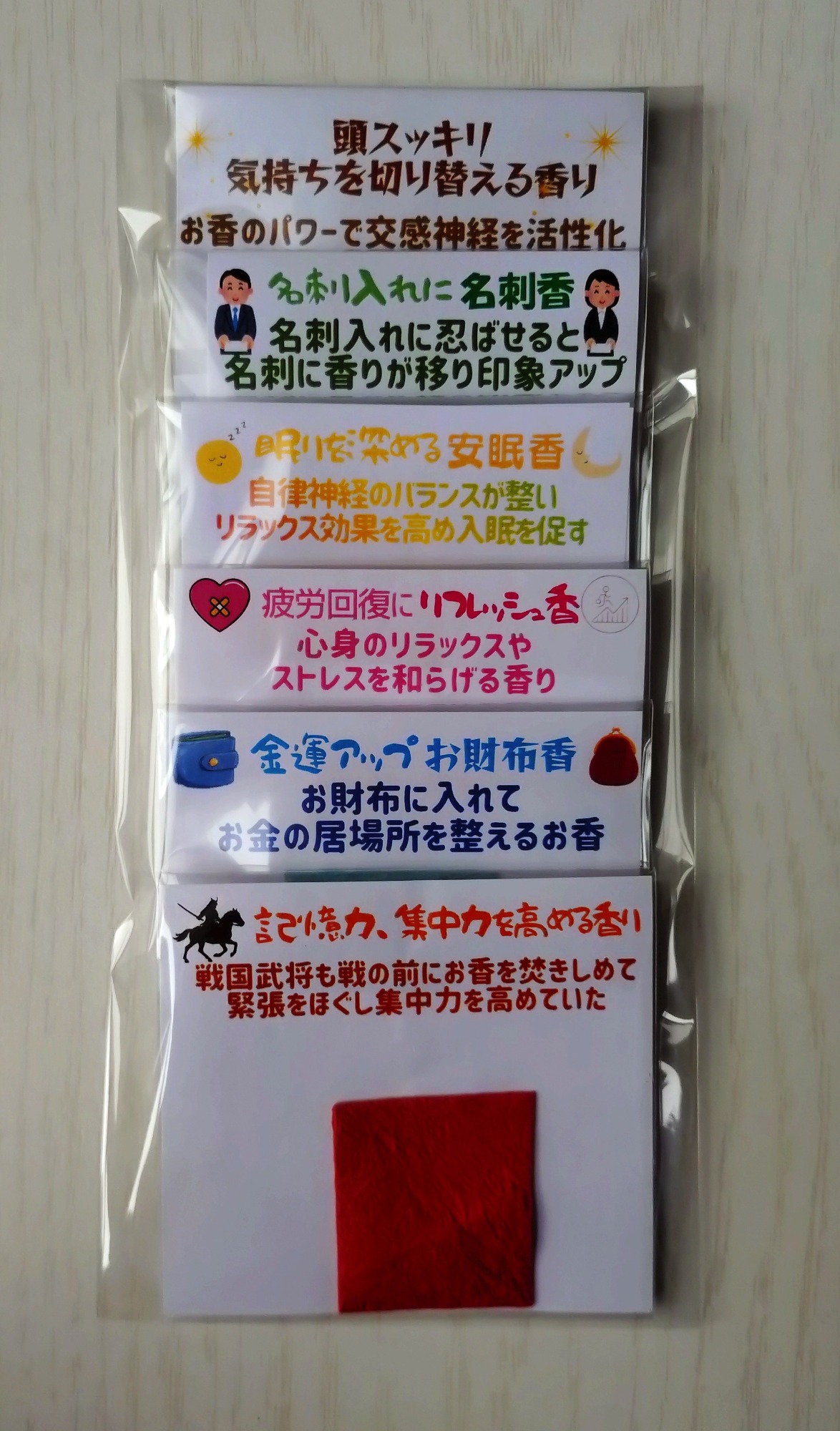 金運アップお財布香6点セット